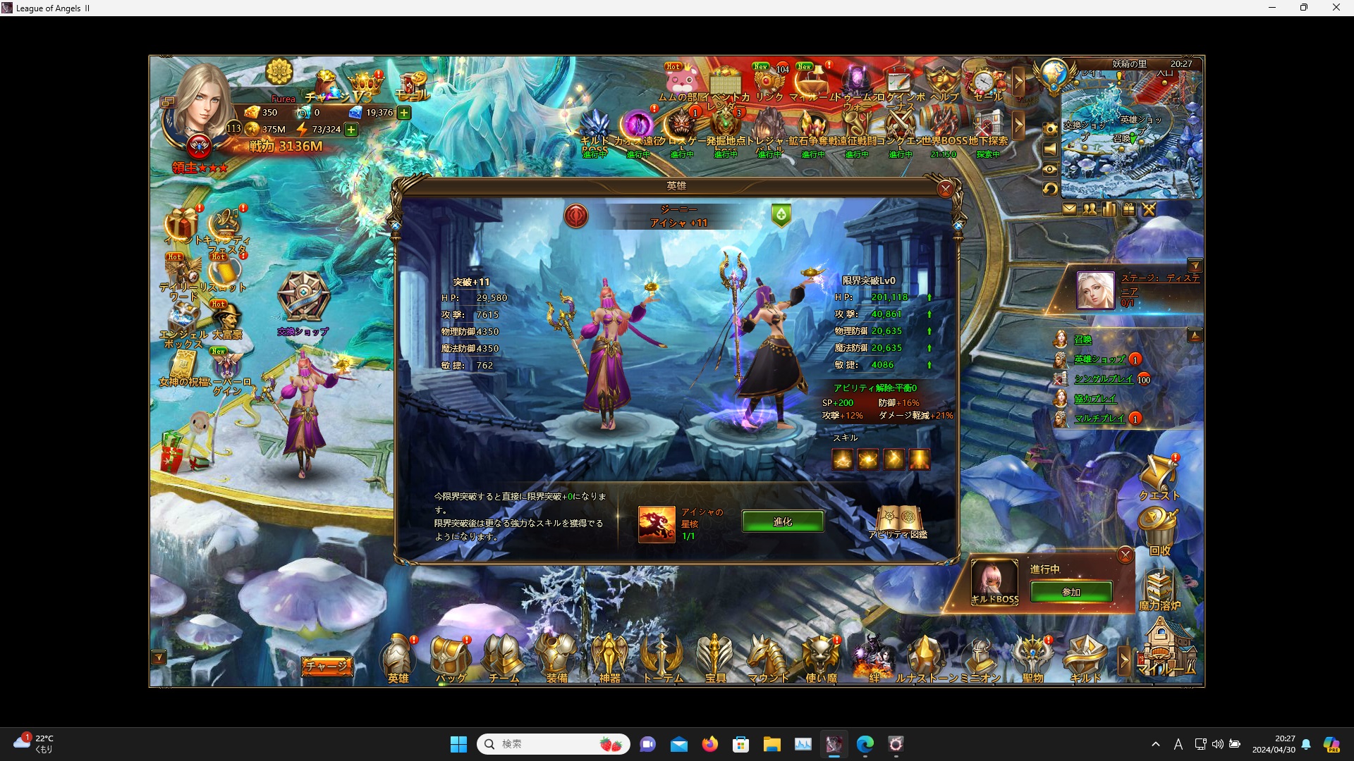 LeagueofAngelsⅡ0101 LeagueofAngelsⅡ0101