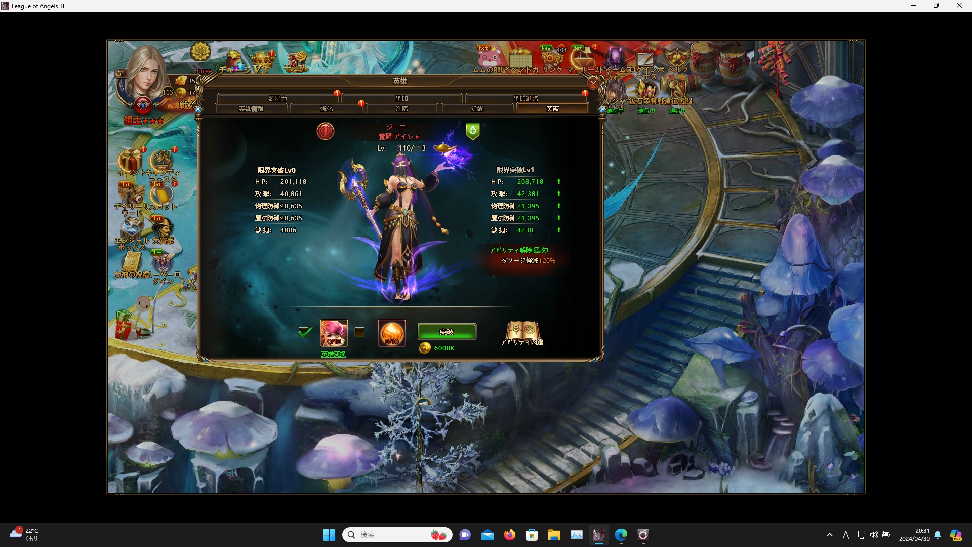 LeagueofAngelsⅡ0102 LeagueofAngelsⅡ0102