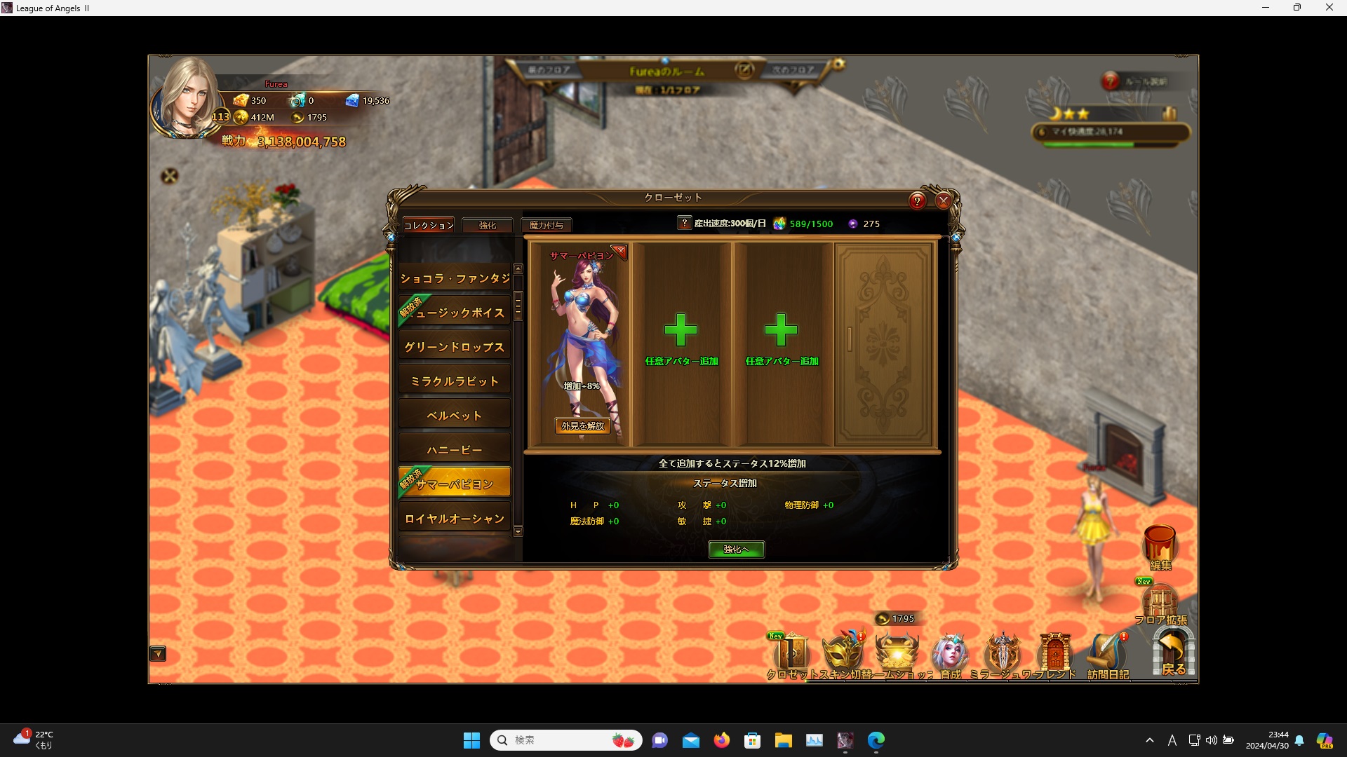 LeagueofAngelsⅡ0103