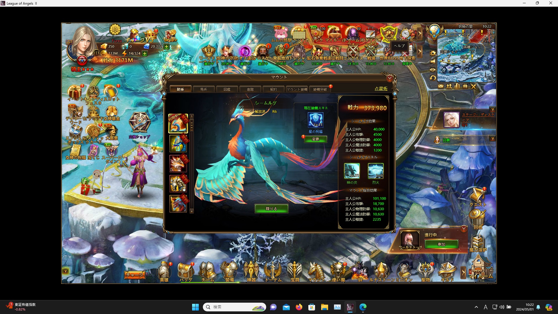 LeagueofAngelsⅡ0105