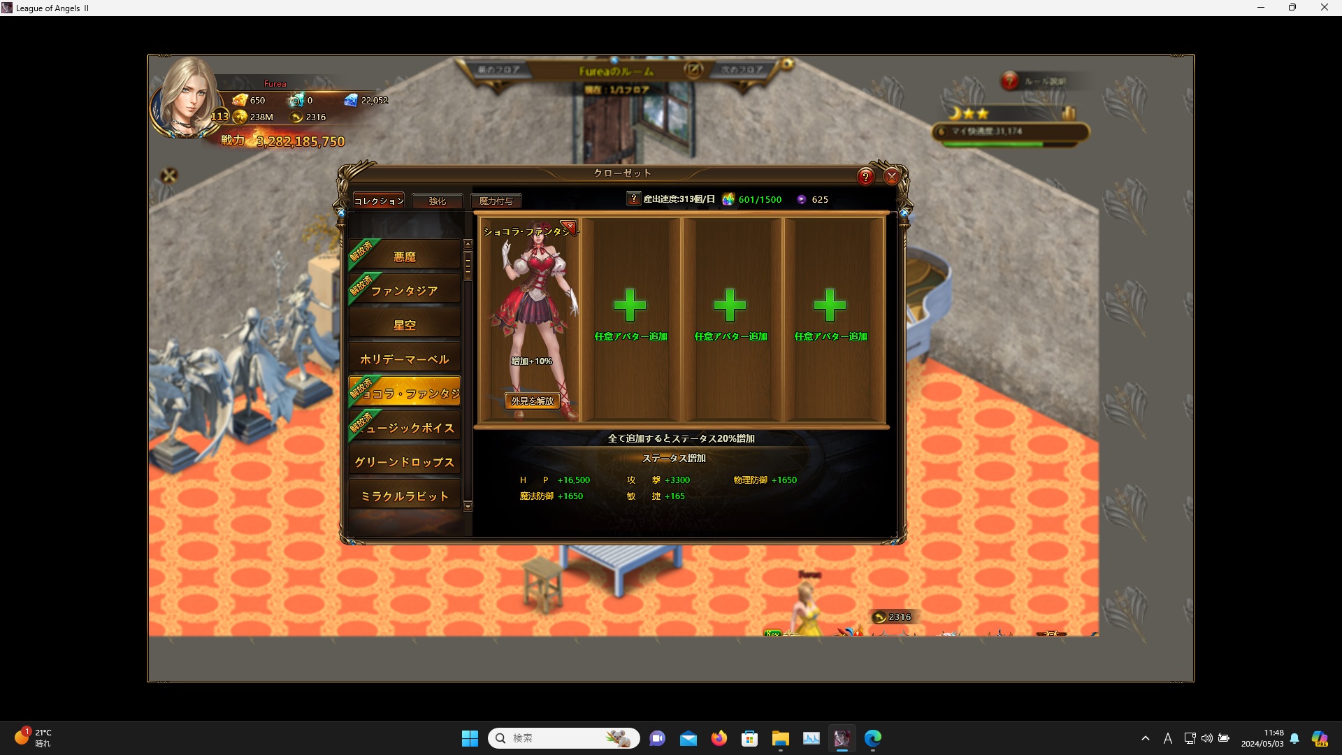 LeagueofAngelsⅡ0108