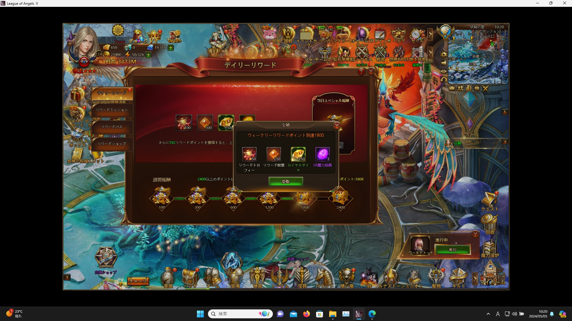 LeagueofAngelsⅡ0111