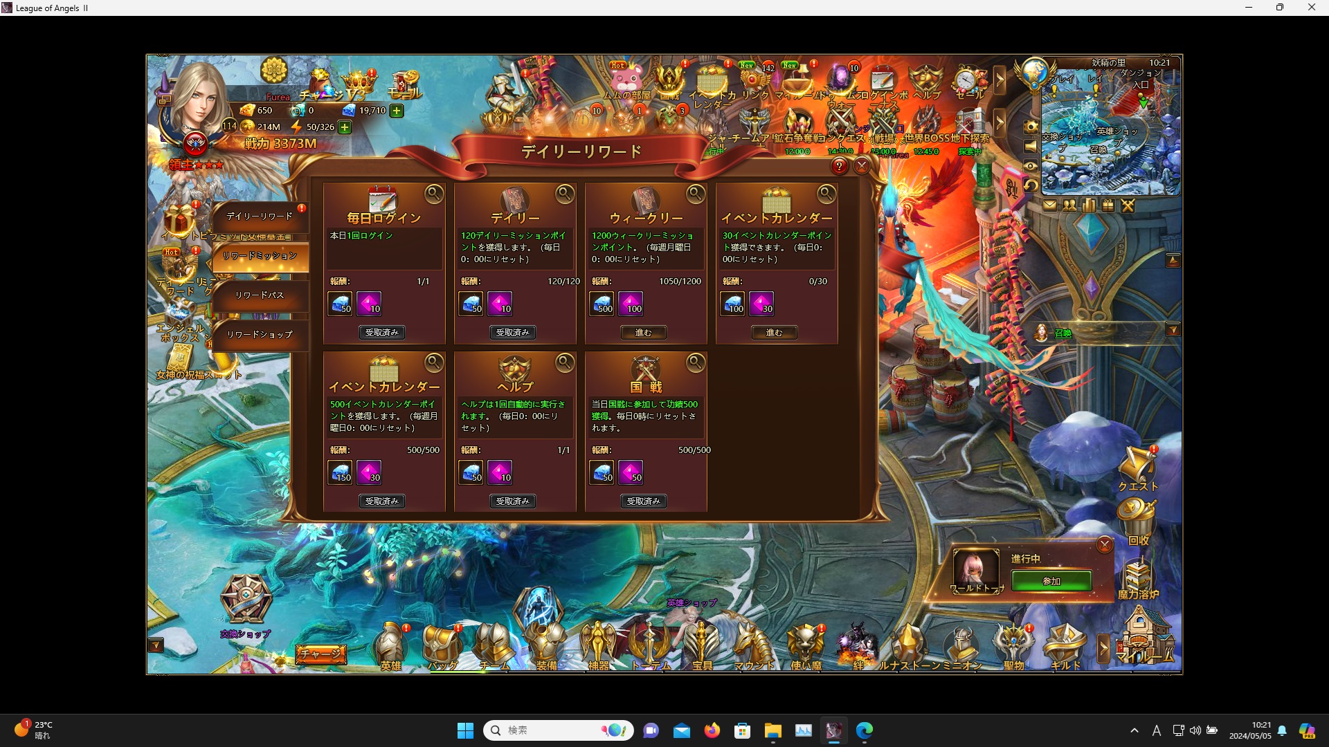 LeagueofAngelsⅡ0112