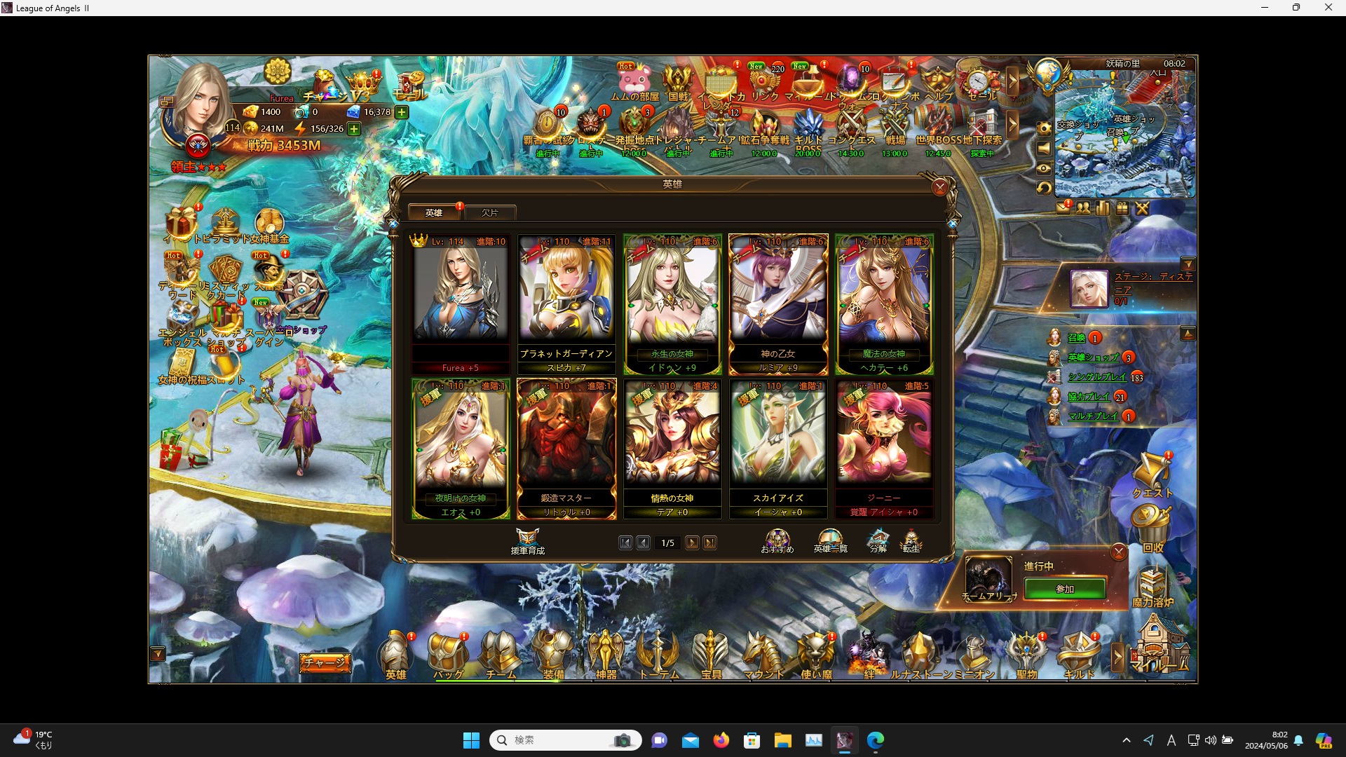 LeagueofAngelsⅡ0113