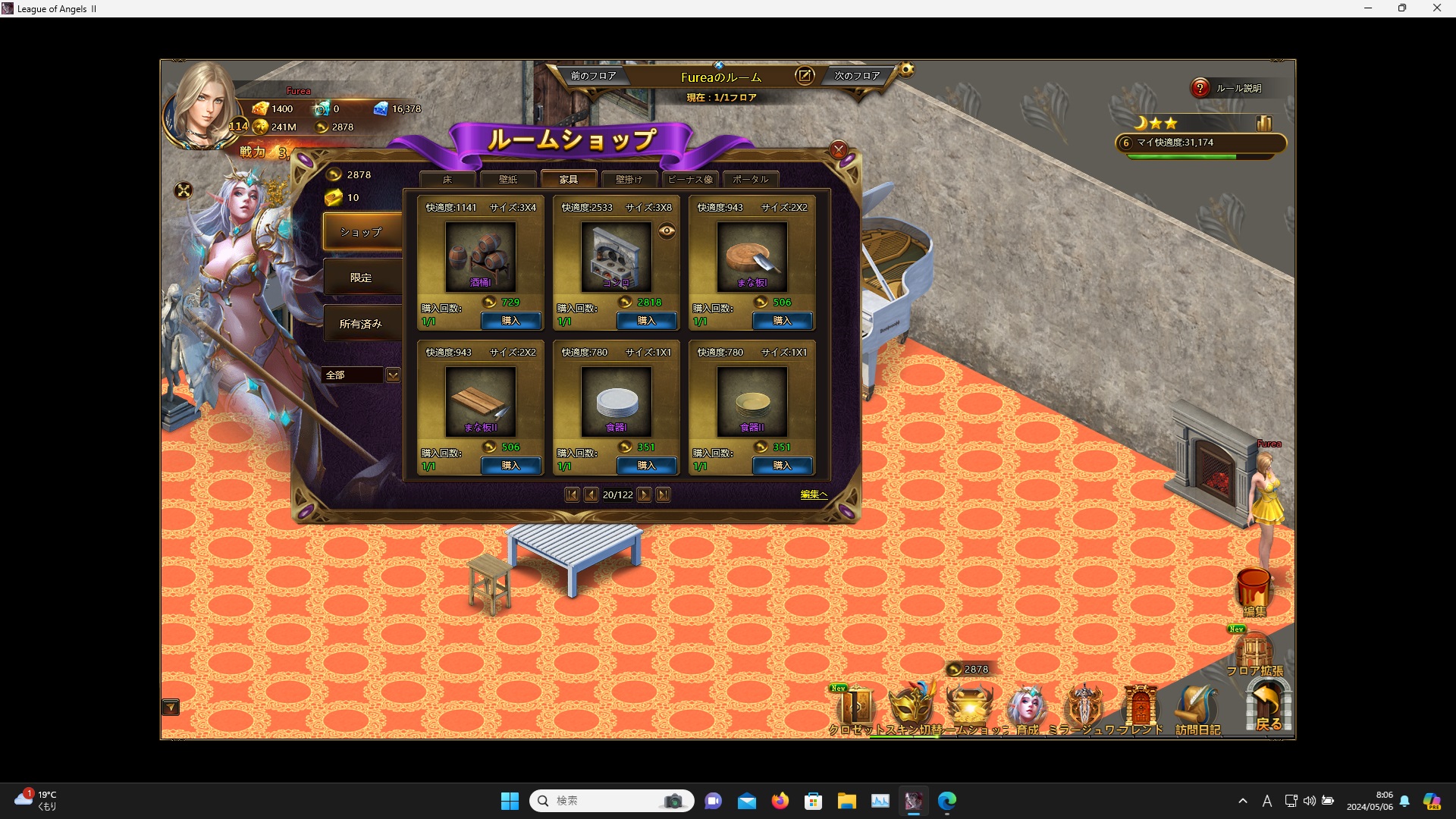 LeagueofAngelsⅡ0114