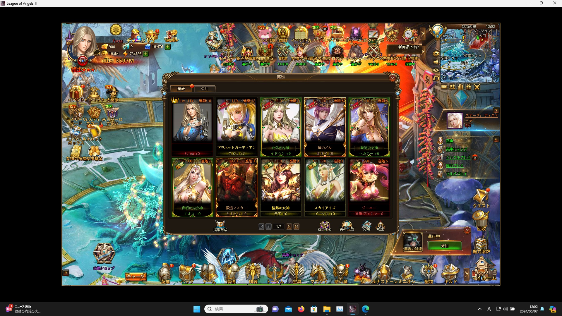 LeagueofAngelsⅡ0115