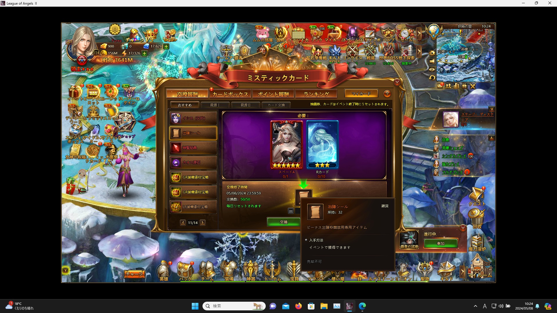 LeagueofAngelsⅡ0117