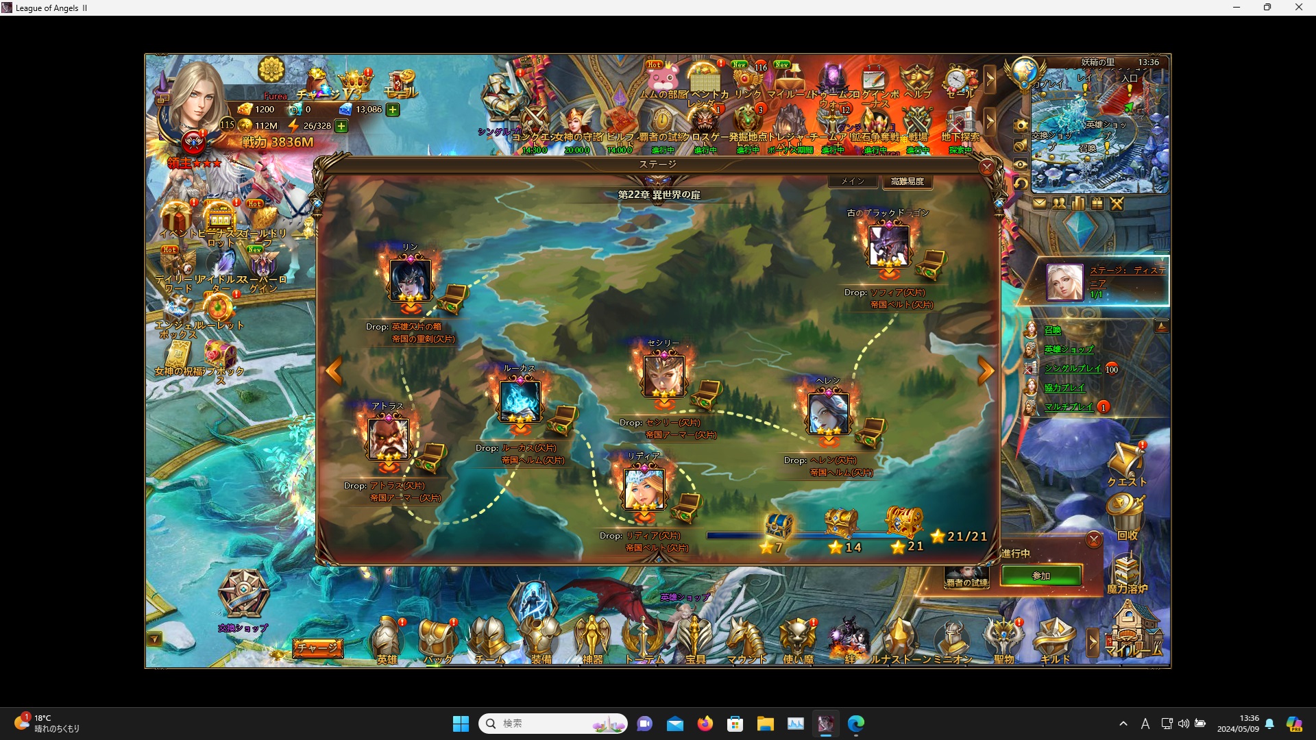 LeagueofAngelsⅡ0121