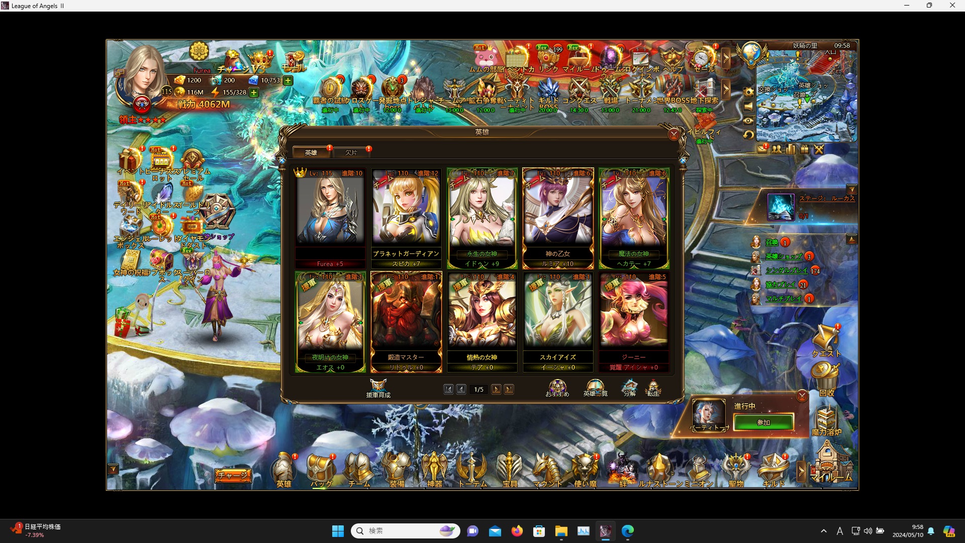 LeagueofAngelsⅡ0122