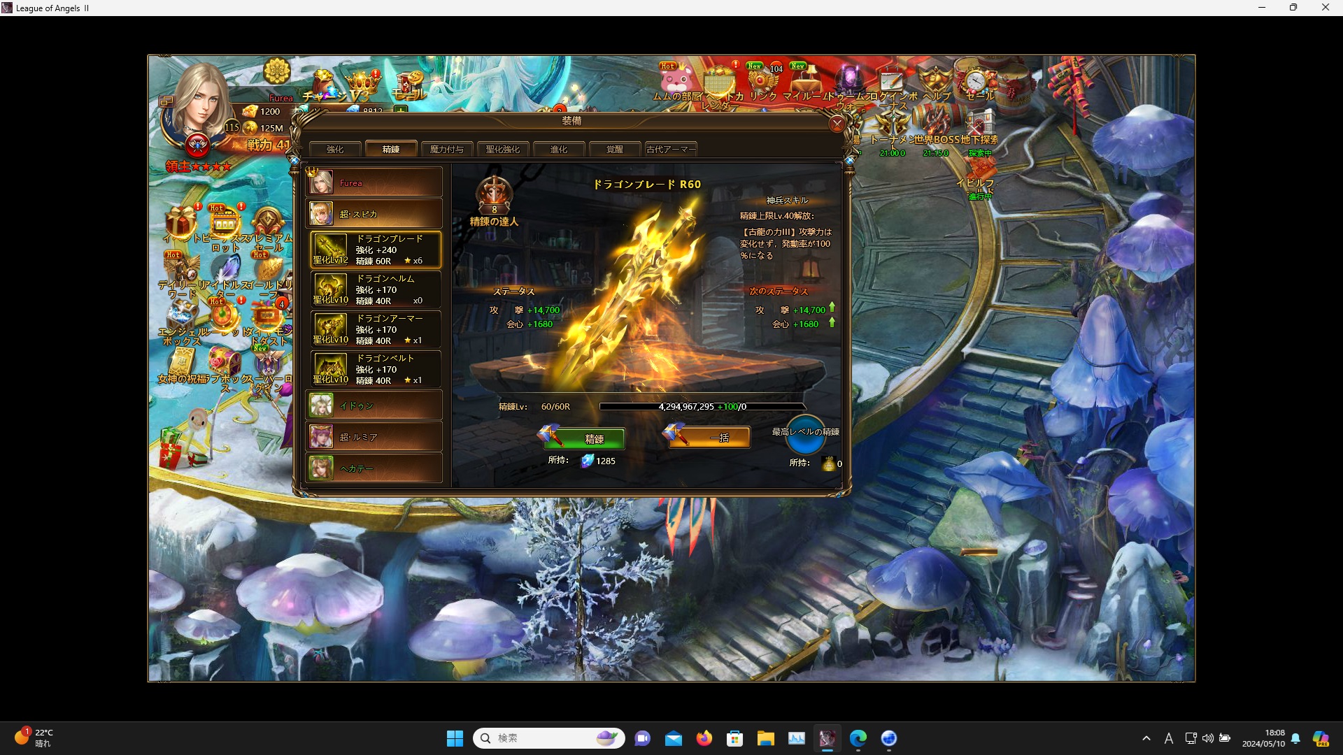 LeagueofAngelsⅡ0123