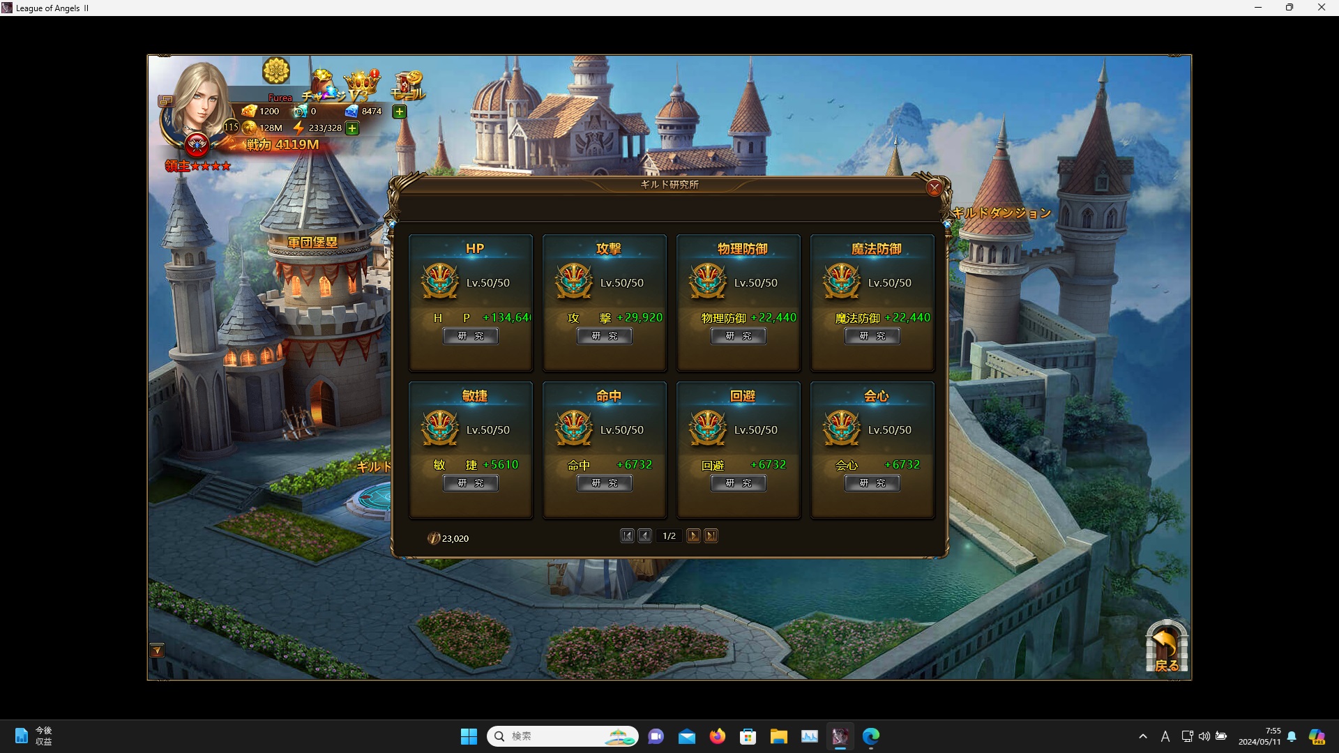 LeagueofAngelsⅡ0125