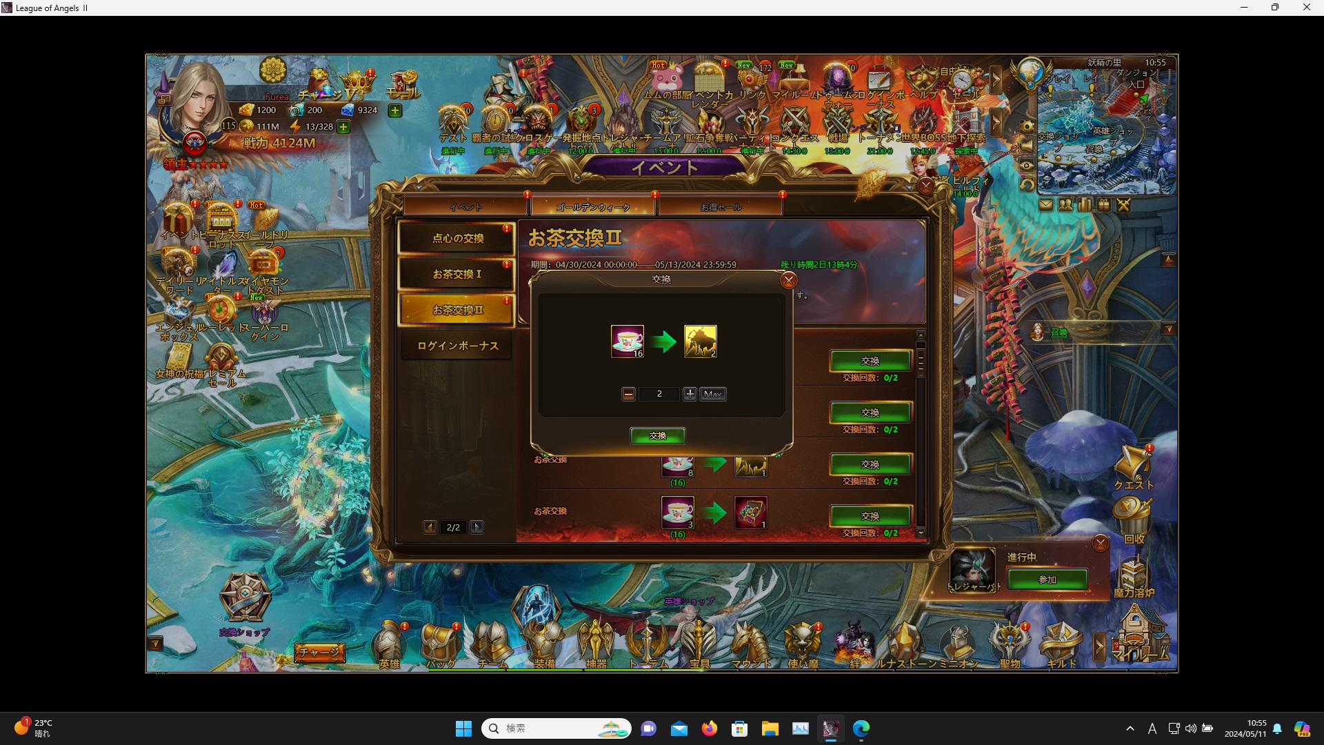 LeagueofAngelsⅡ0126