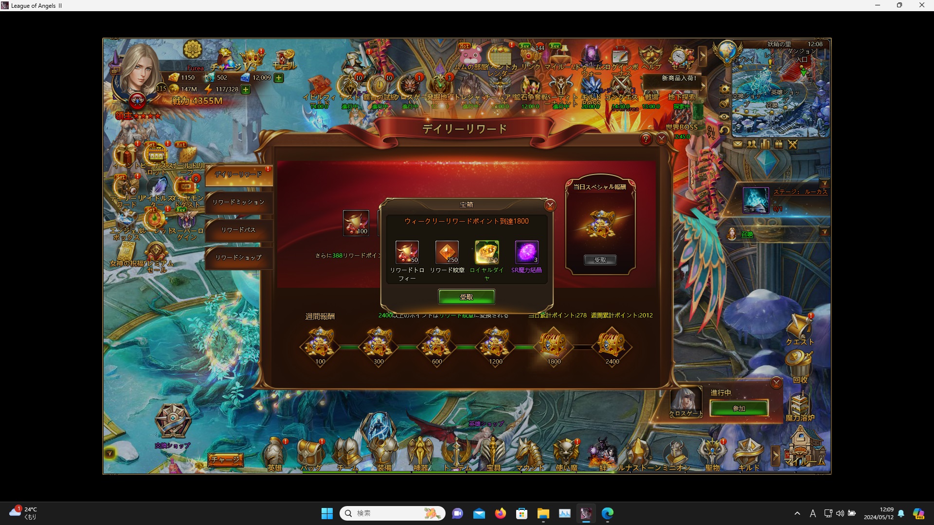 LeagueofAngelsⅡ0128