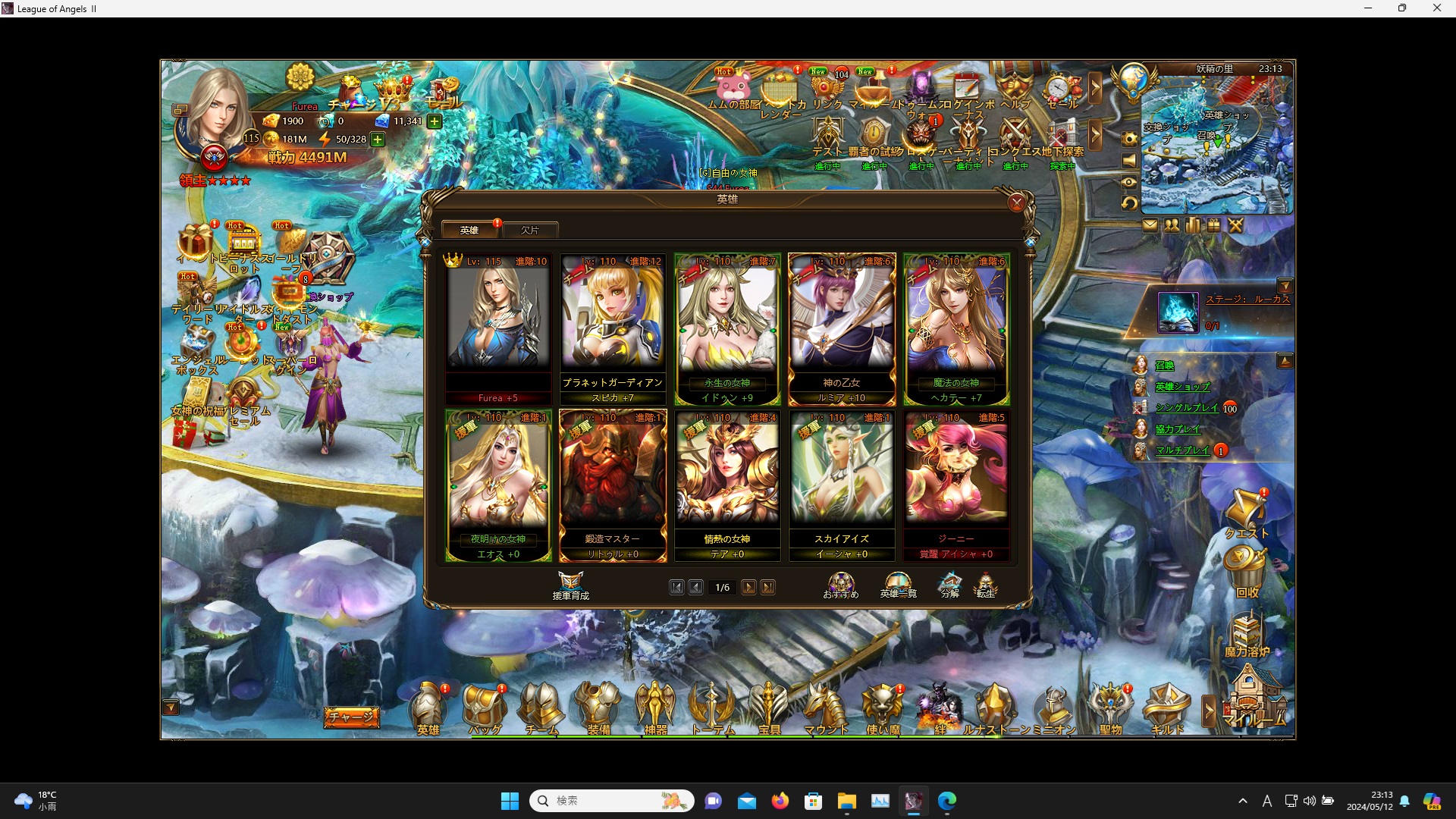 LeagueofAngelsⅡ0129