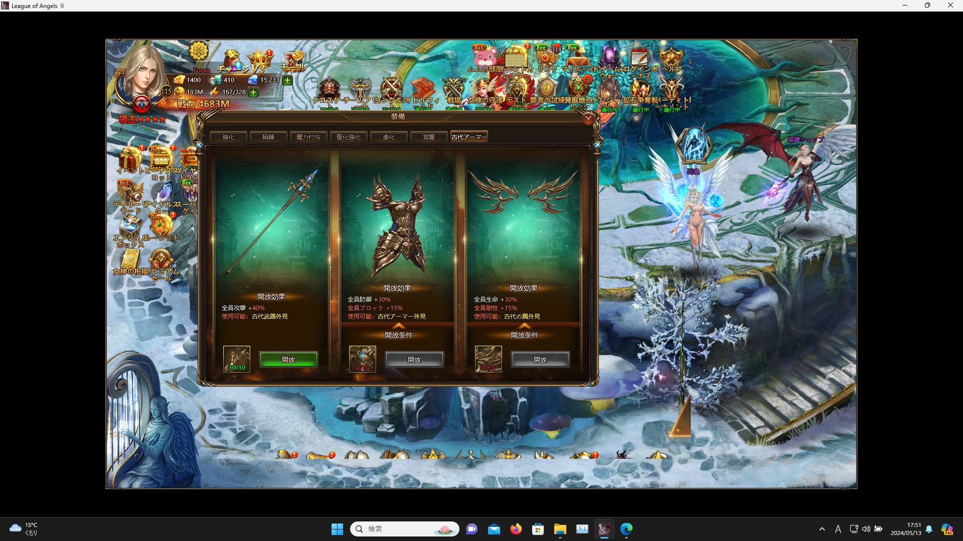 LeagueofAngelsⅡ0132