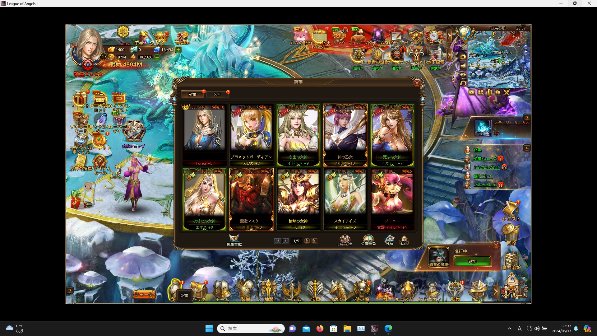 LeagueofAngelsⅡ0133