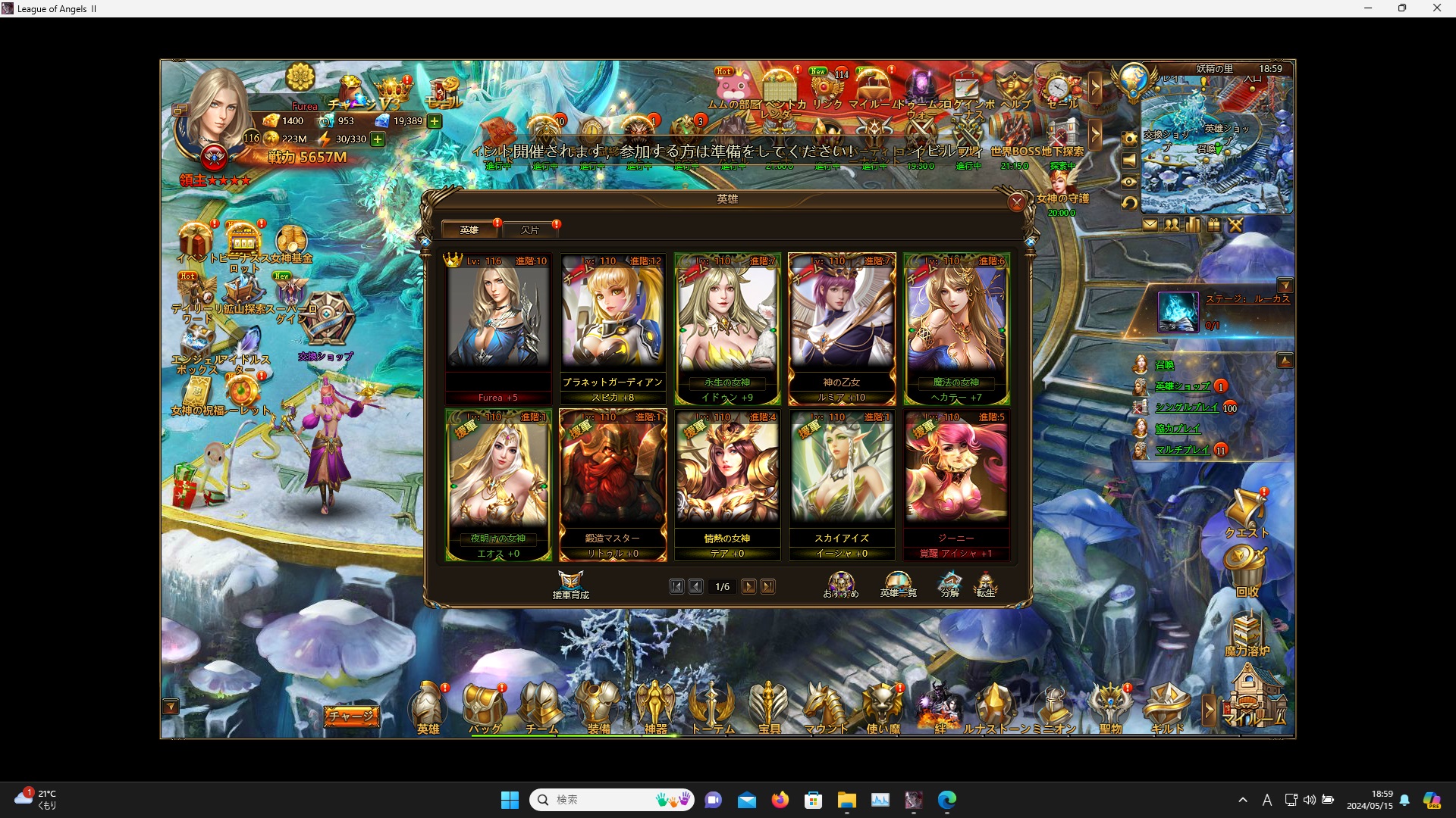 LeagueofAngelsⅡ0134