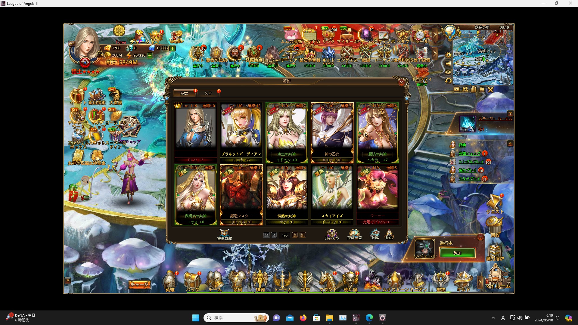 LeagueofAngelsⅡ0135