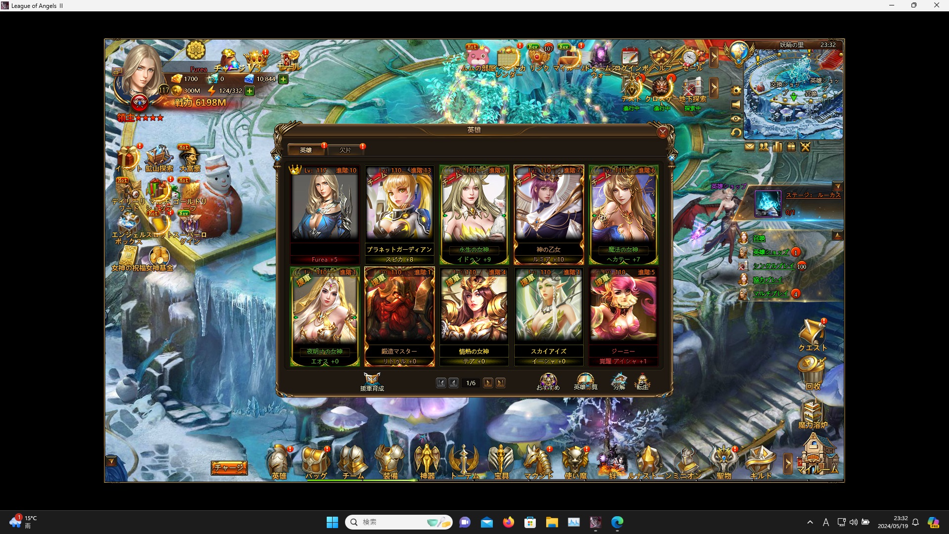 LeagueofAngelsⅡ0138