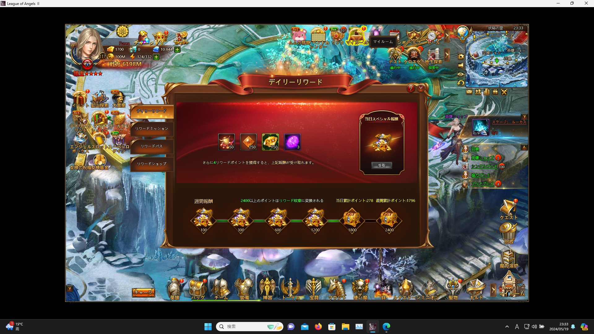 LeagueofAngelsⅡ0139