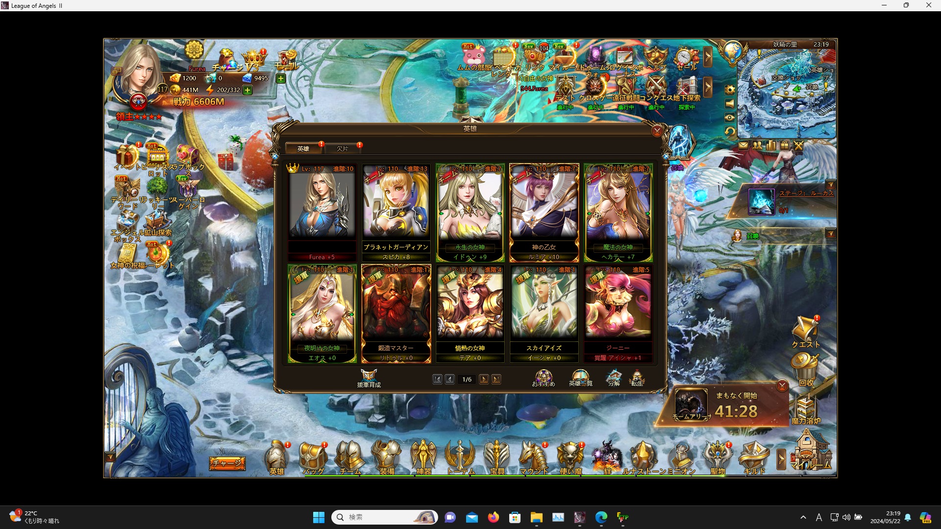 LeagueofAngelsⅡ0143