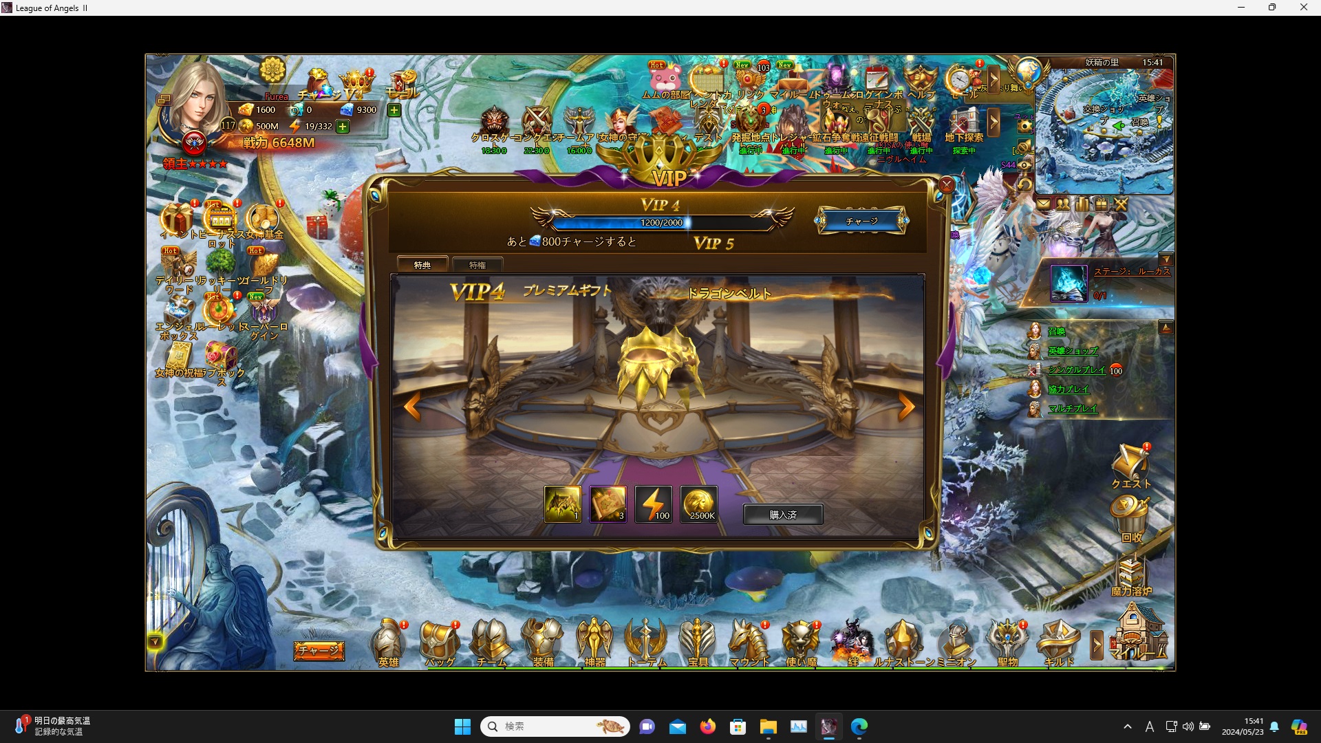 LeagueofAngelsⅡ0145