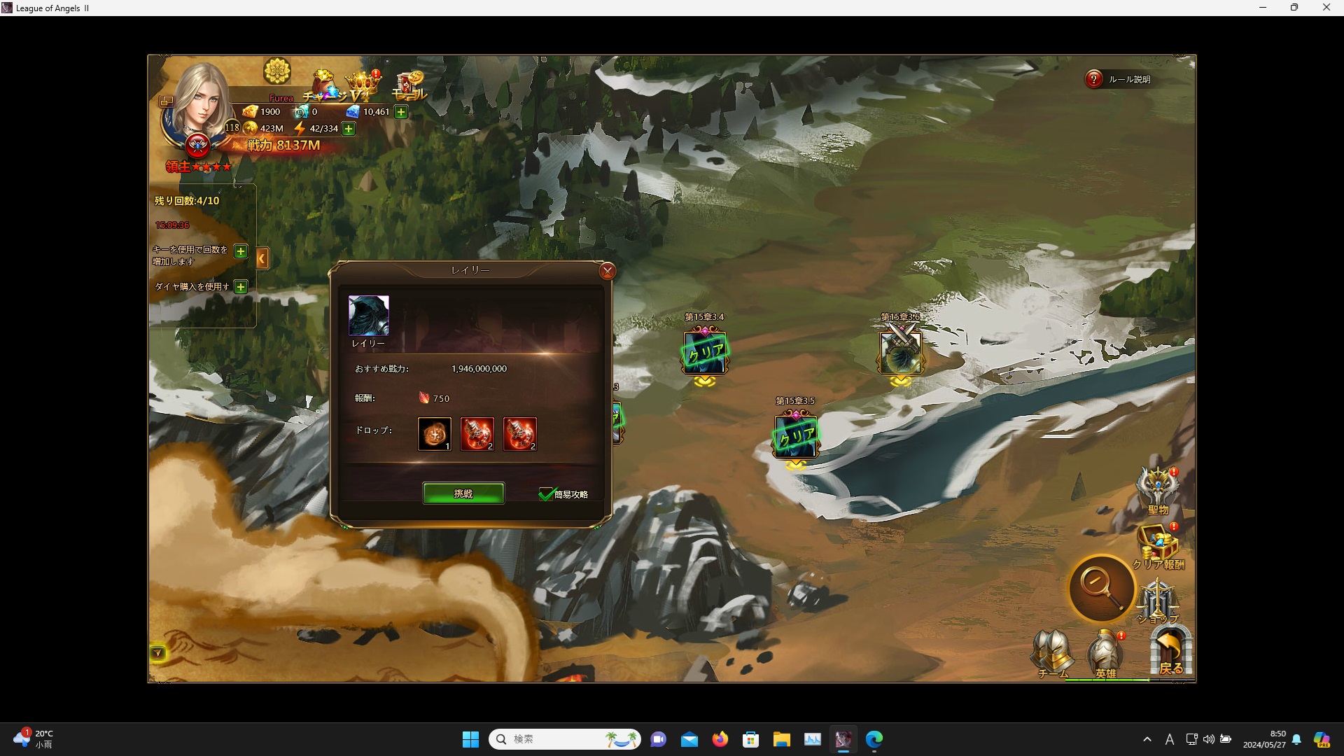 LeagueofAngelsⅡ0159 LeagueofAngelsⅡ0159