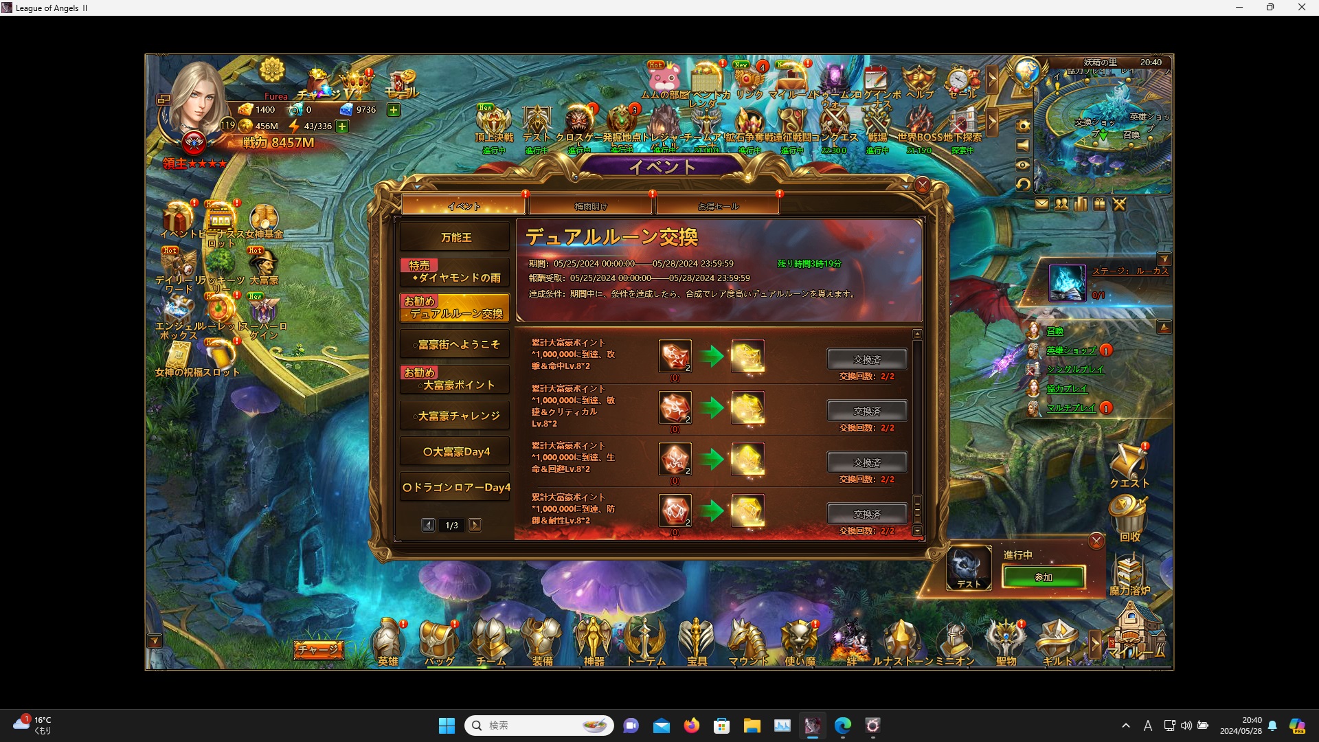 LeagueofAngelsⅡ0162