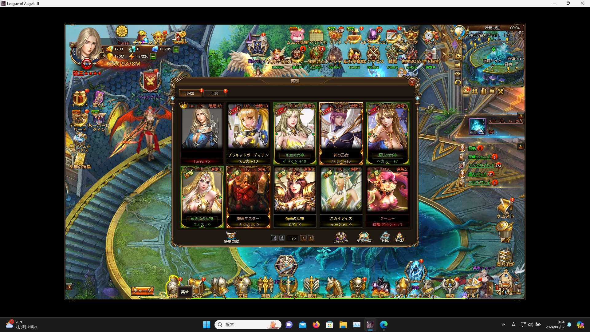 LeagueofAngelsⅡ0169 LeagueofAngelsⅡ0169