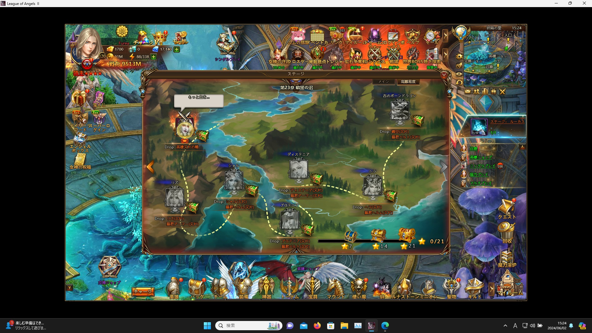 LeagueofAngelsⅡ0173