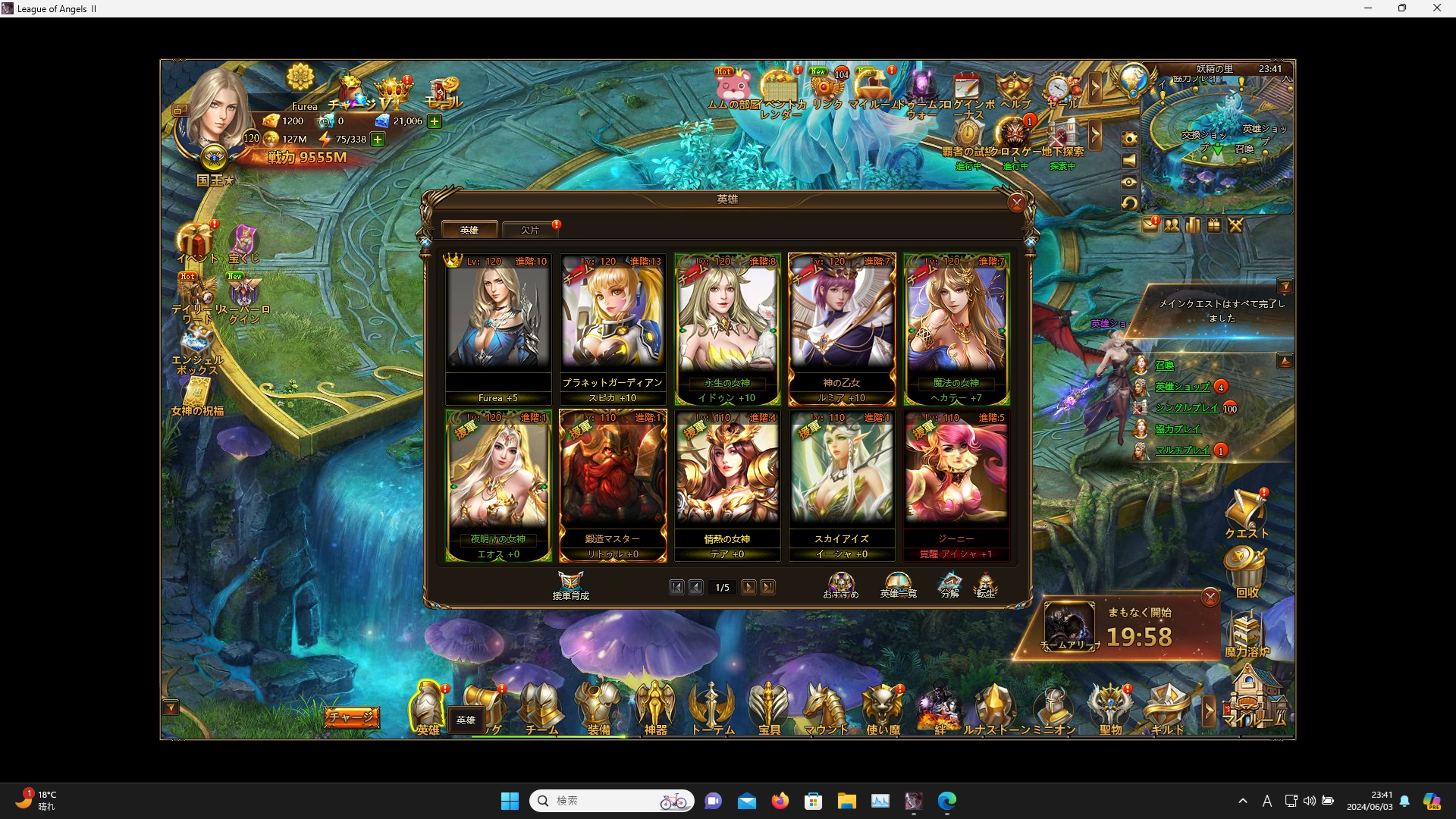 LeagueofAngelsⅡ0176