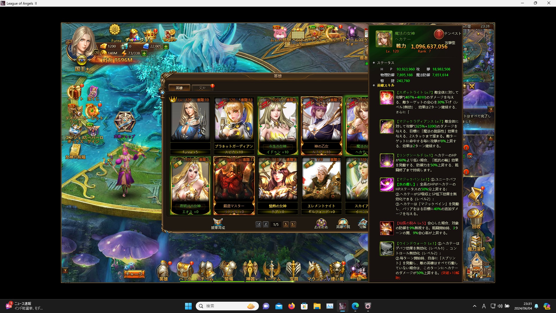 LeagueofAngelsⅡ0177