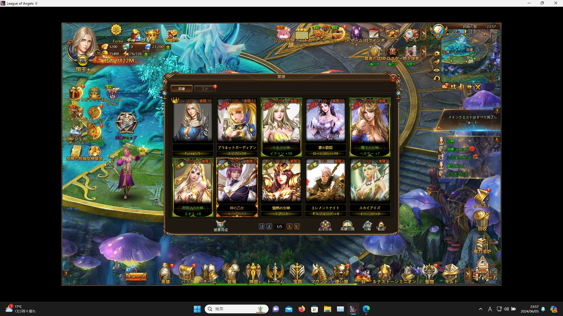 LeagueofAngelsⅡ0179