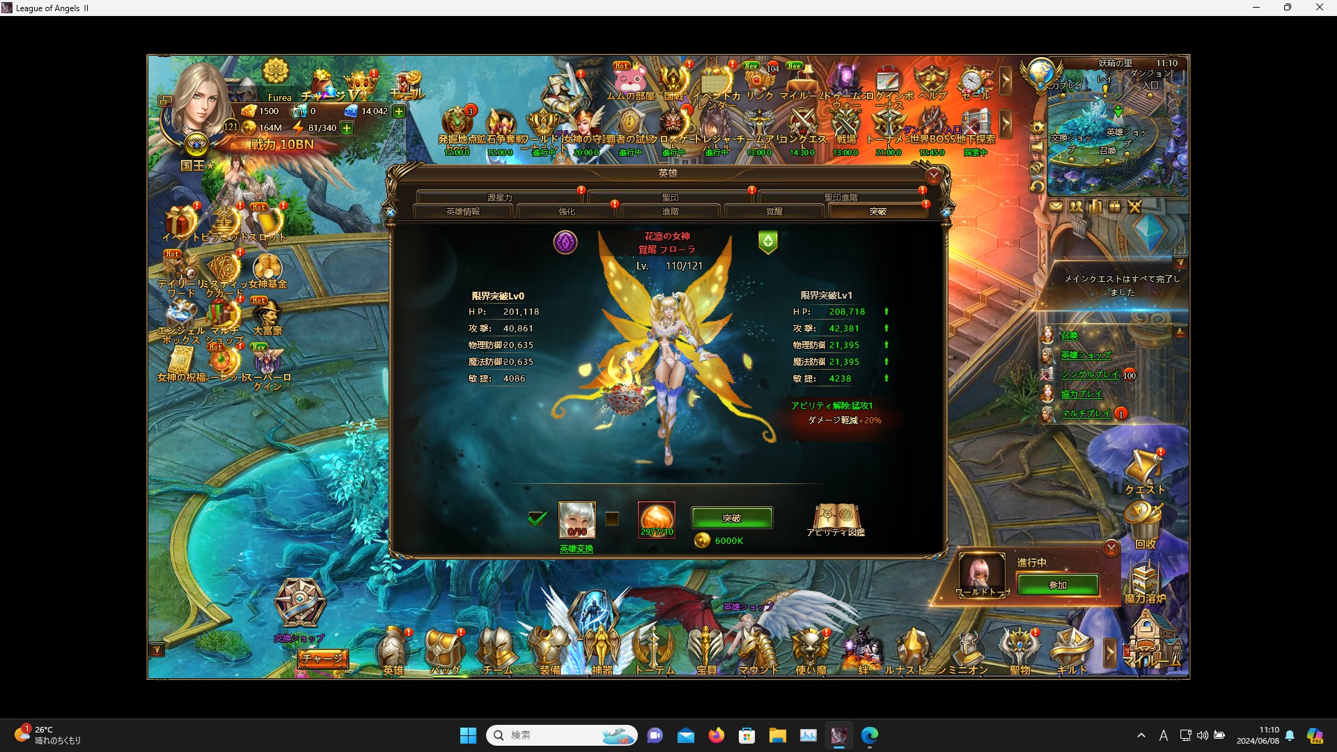 LeagueofAngelsⅡ0188 LeagueofAngelsⅡ0188