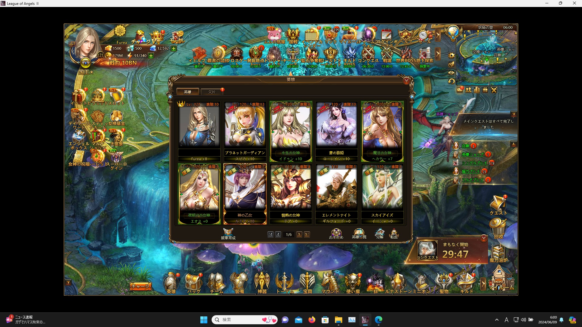 LeagueofAngelsⅡ0189 LeagueofAngelsⅡ0189