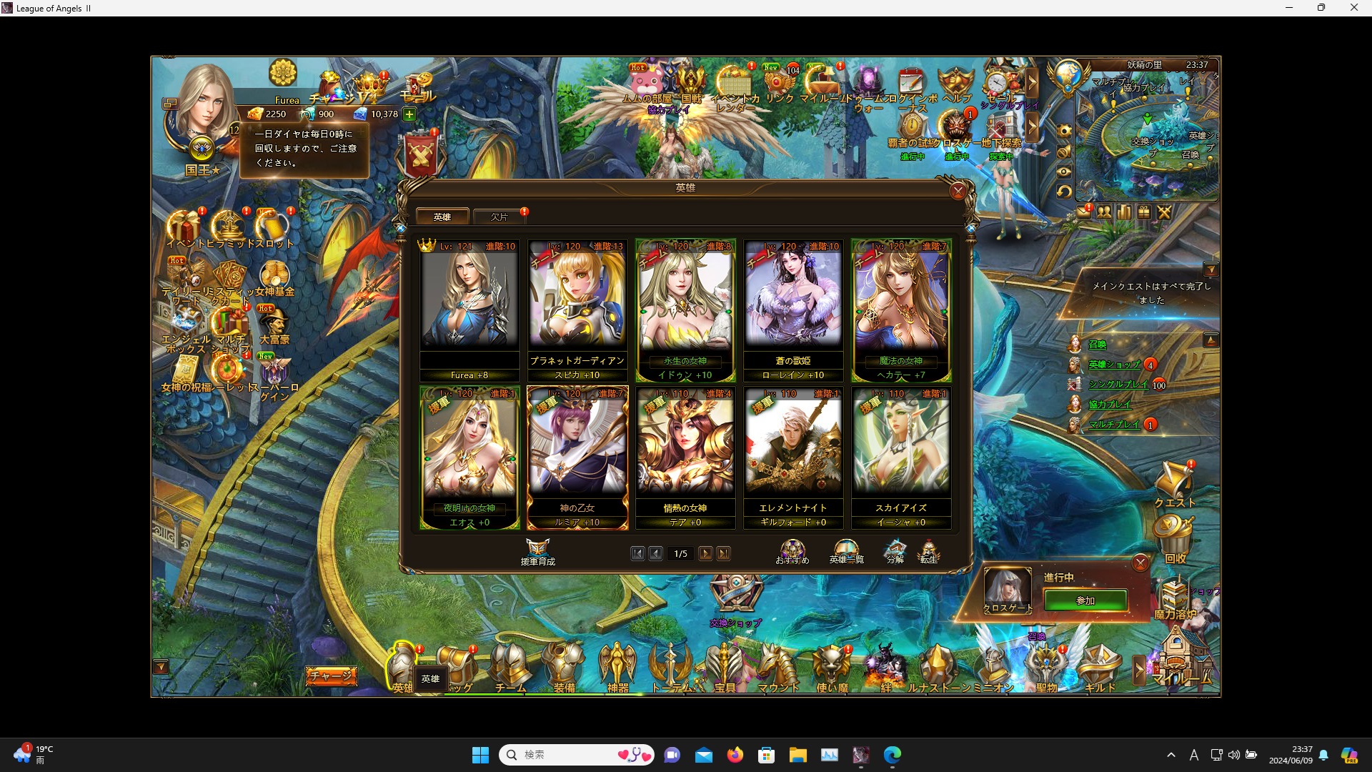 LeagueofAngelsⅡ0194 LeagueofAngelsⅡ0194