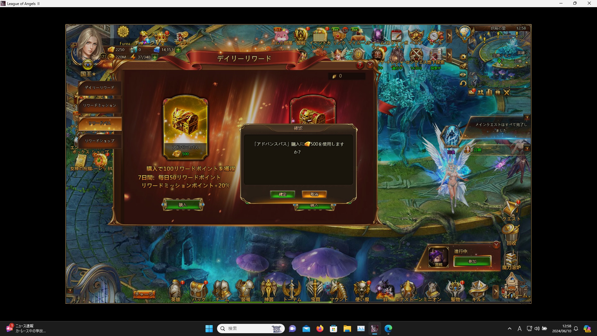 LeagueofAngelsⅡ0195 LeagueofAngelsⅡ0195