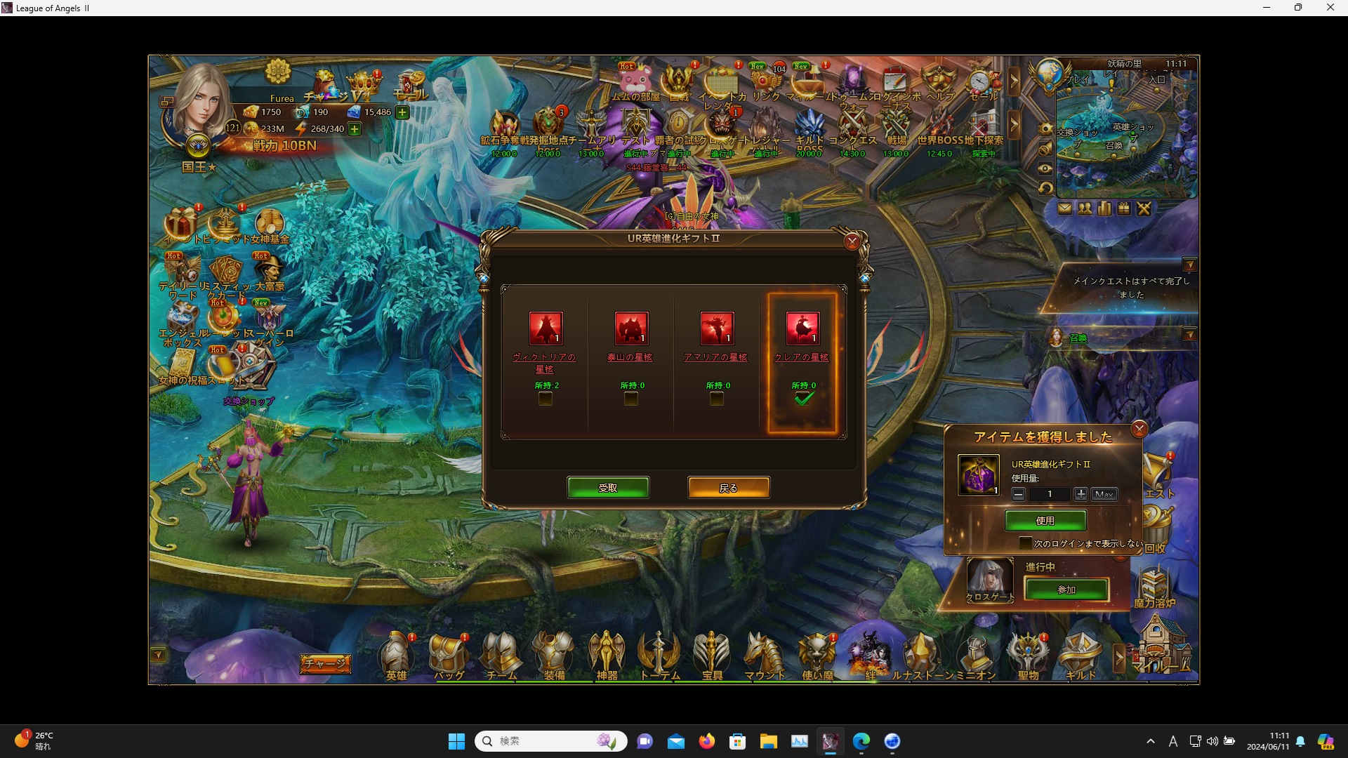 LeagueofAngelsⅡ0198 LeagueofAngelsⅡ0198