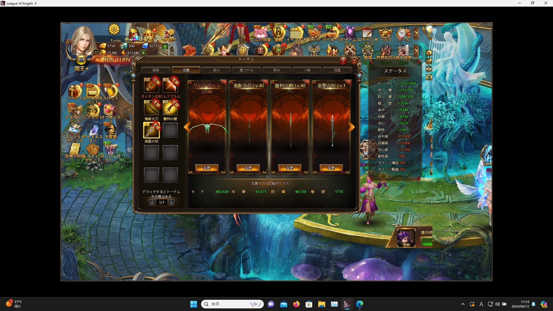 LeagueofAngelsⅡ0200 LeagueofAngelsⅡ0200