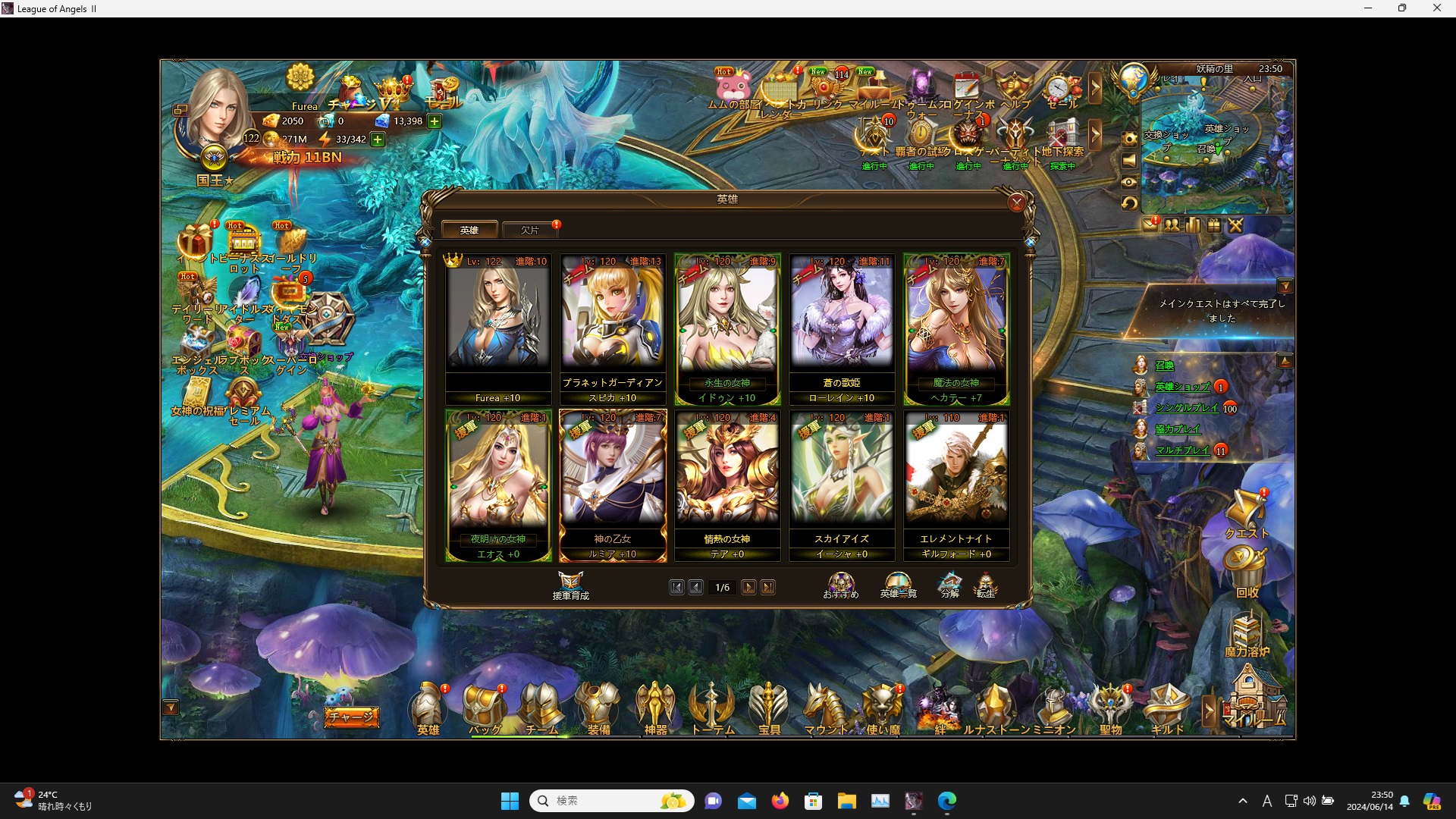 LeagueofAngelsⅡ0203 LeagueofAngelsⅡ0203