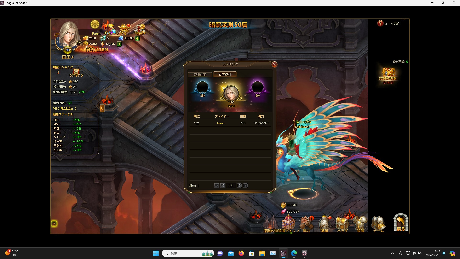 LeagueofAngelsⅡ0204 LeagueofAngelsⅡ0204