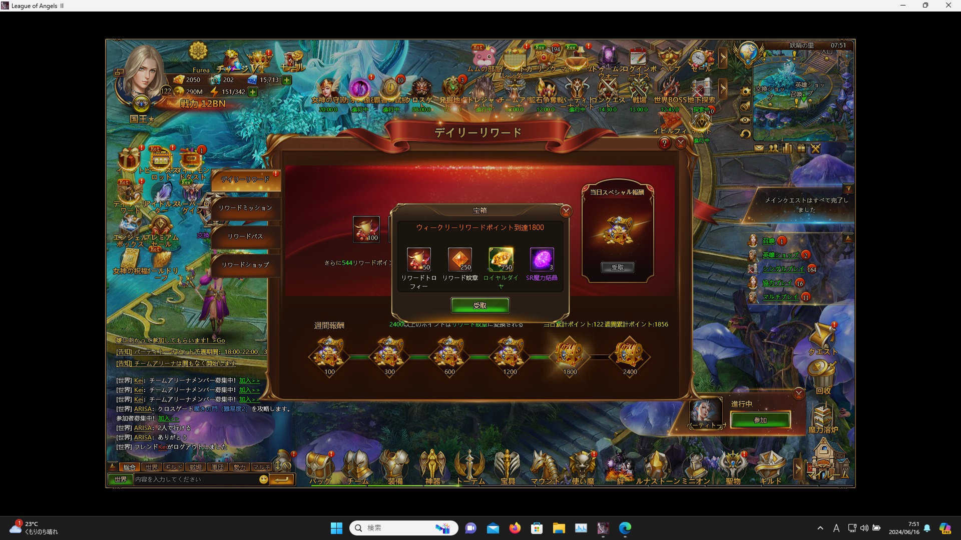 LeagueofAngelsⅡ0207 LeagueofAngelsⅡ0207