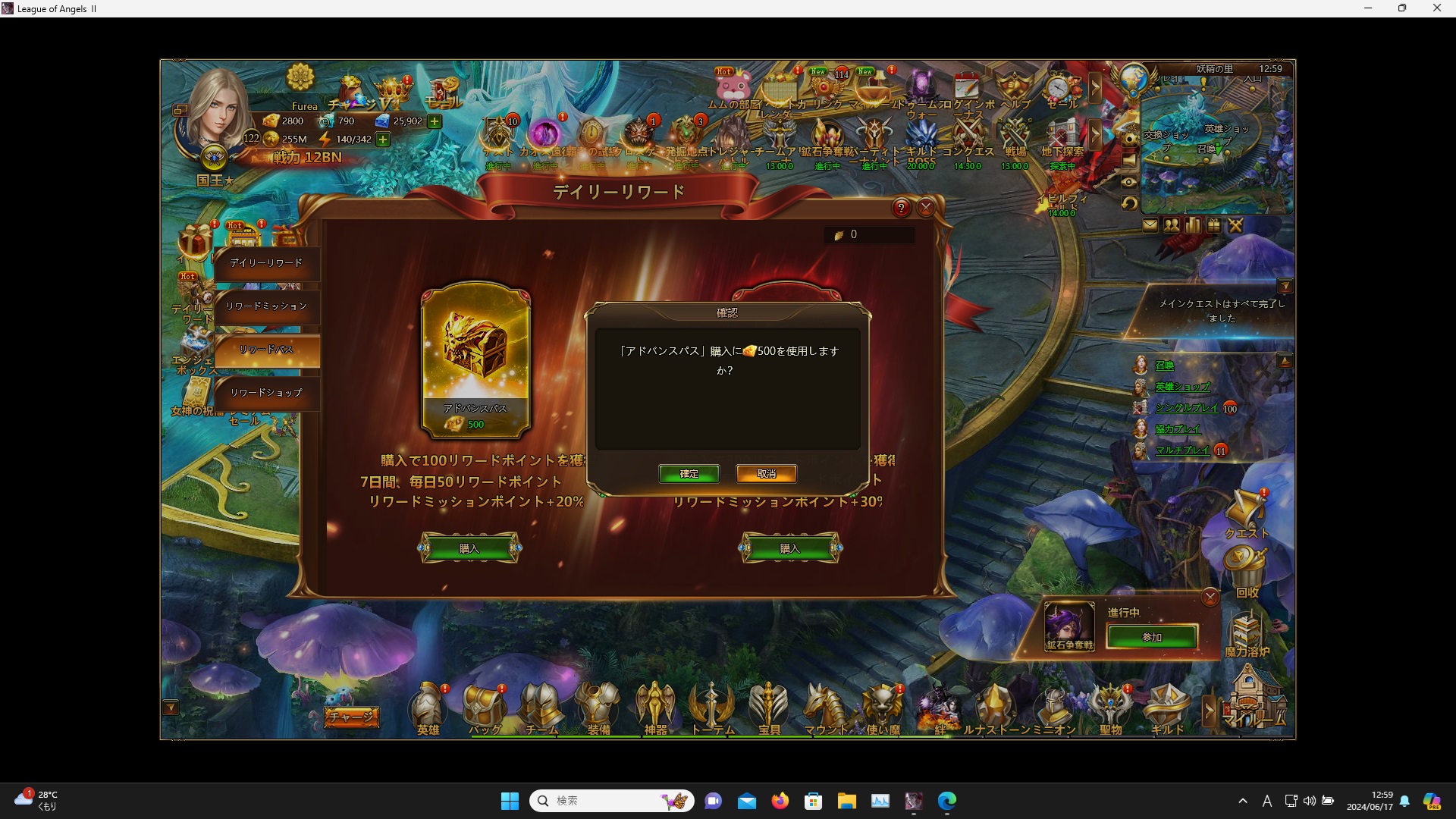 LeagueofAngelsⅡ0212 LeagueofAngelsⅡ0212