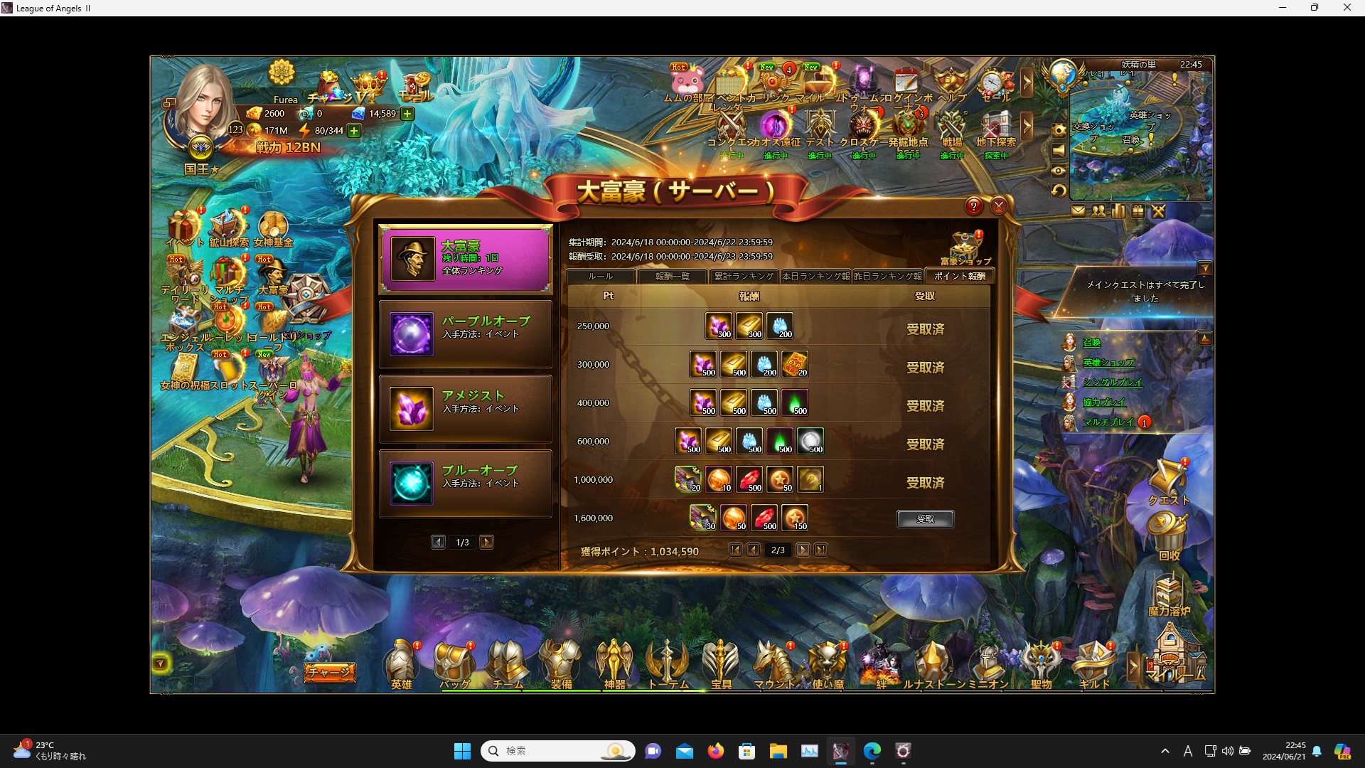 LeagueofAngelsⅡ0220