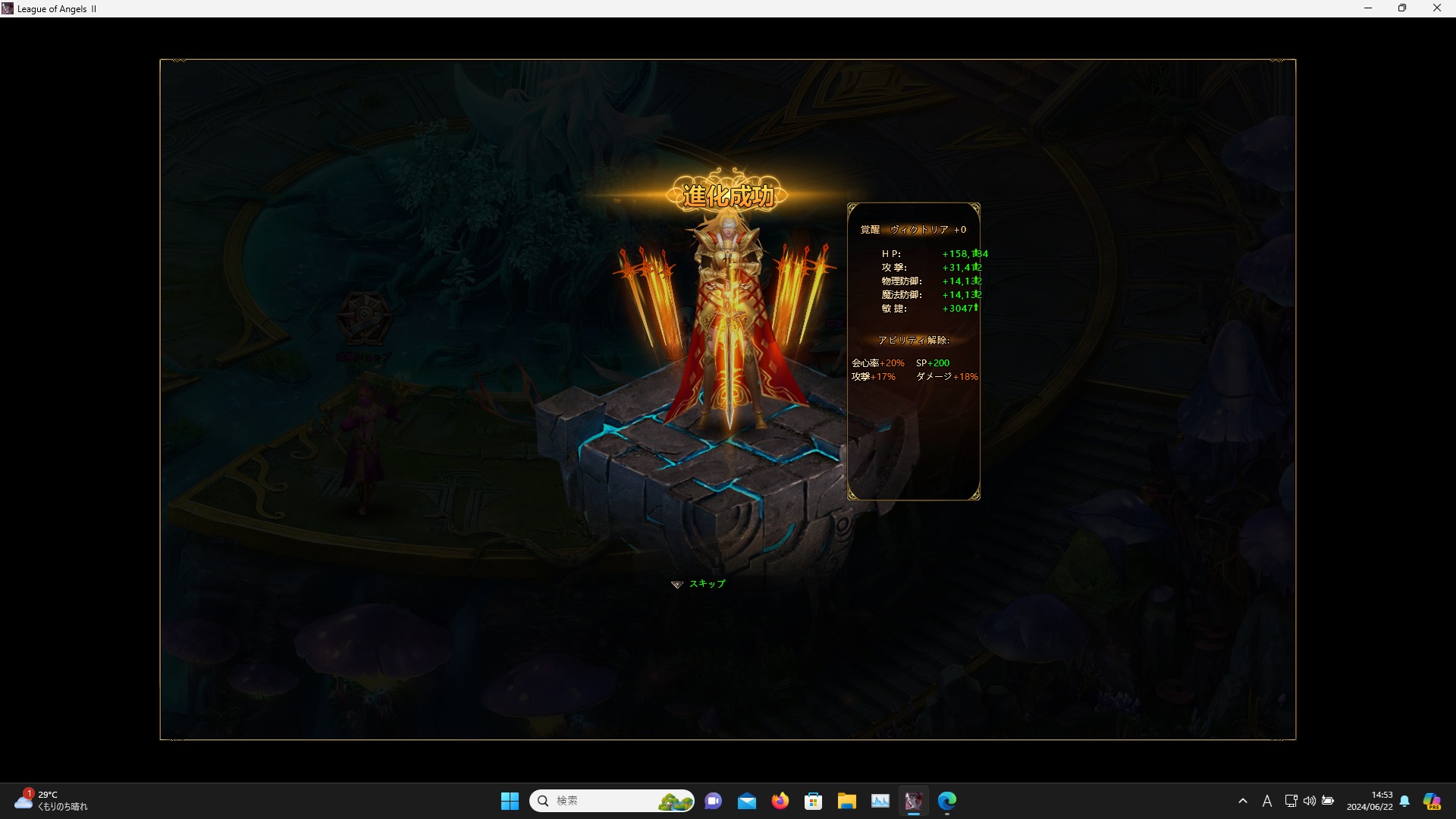 LeagueofAngelsⅡ0223