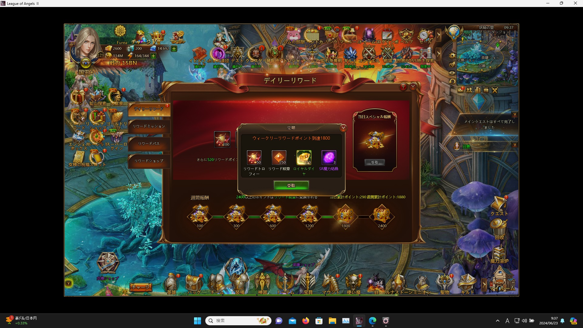 LeagueofAngelsⅡ0227