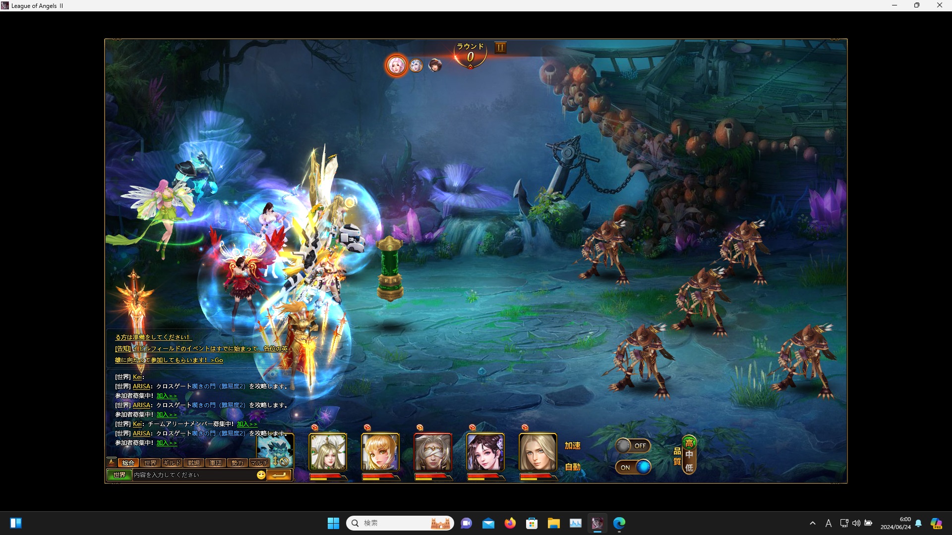 LeagueofAngelsⅡ0230