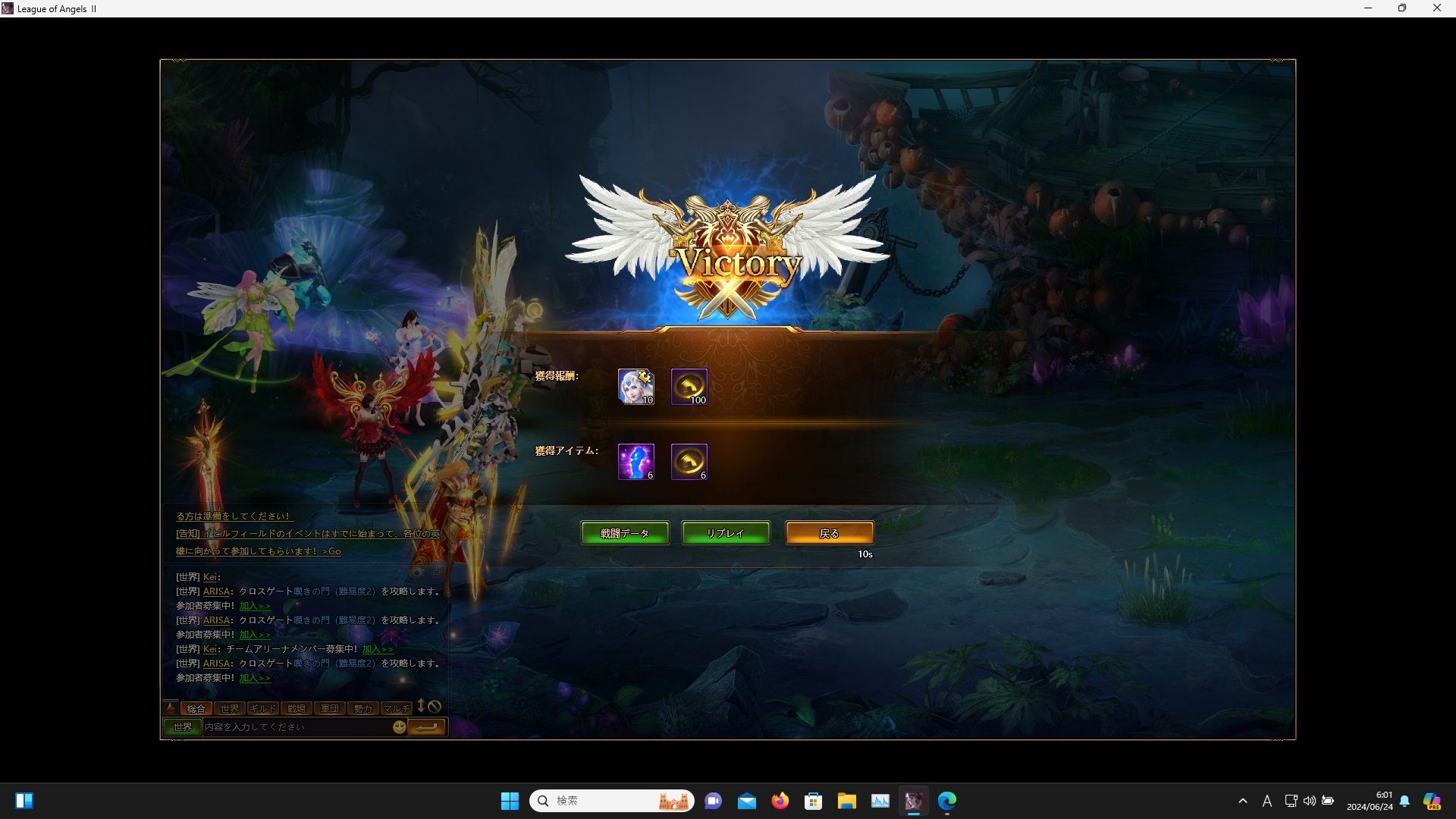 LeagueofAngelsⅡ0231