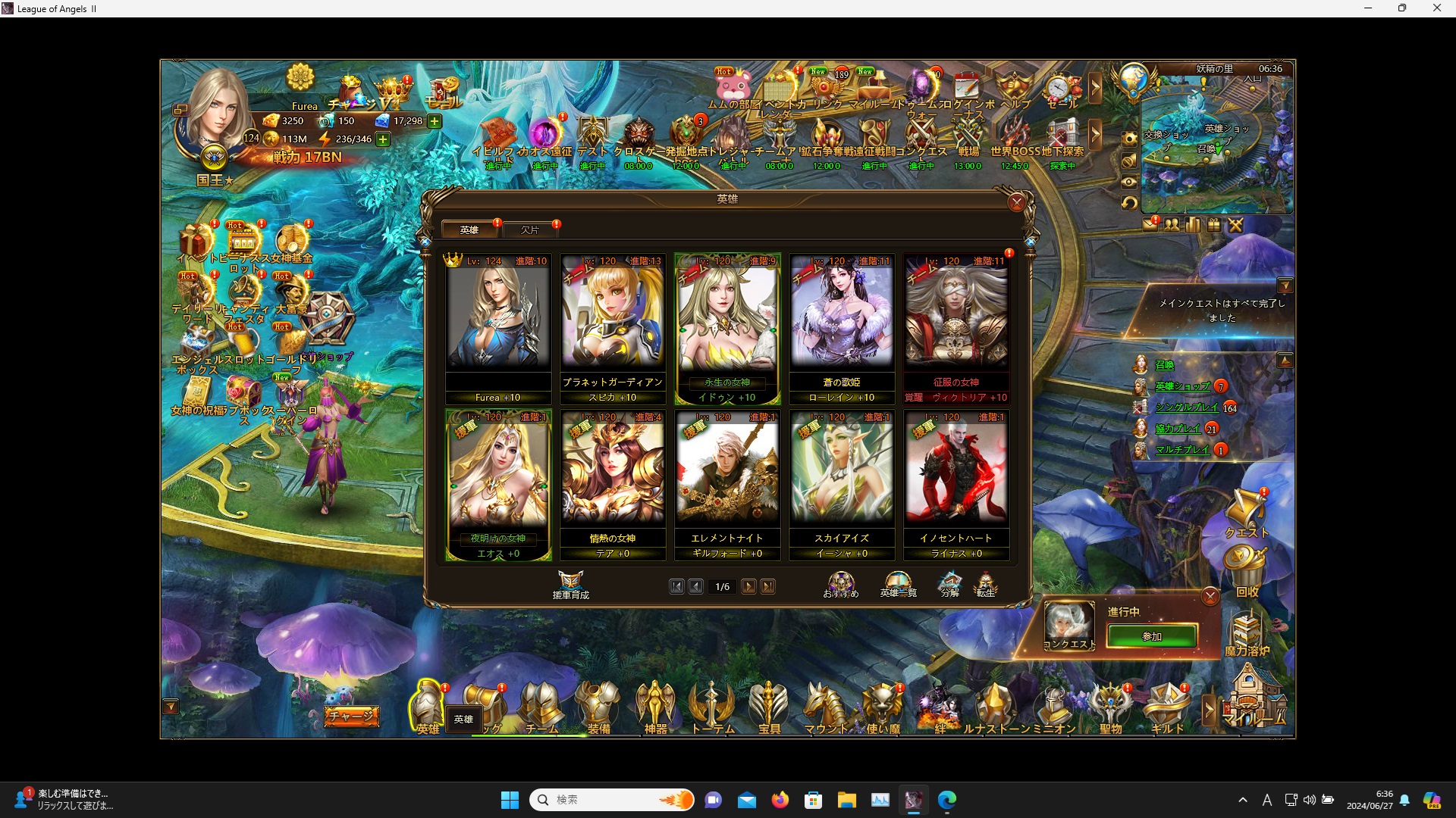 LeagueofAngelsⅡ0235