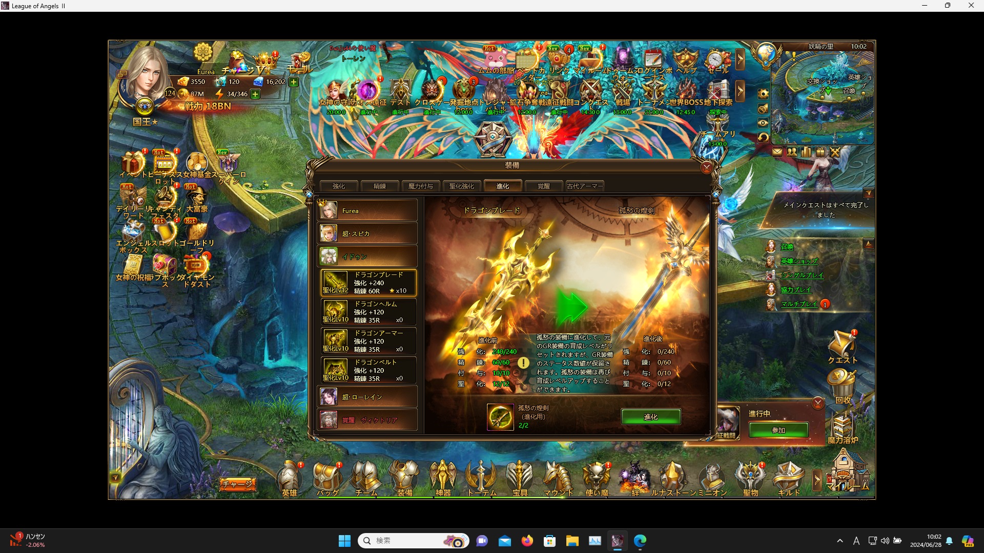 LeagueofAngelsⅡ0238